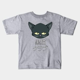 Kuro Neko Club Kids T-Shirt